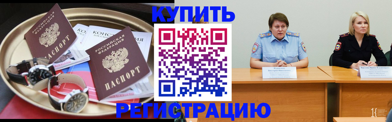 временная регистрация для всех в Архангельске