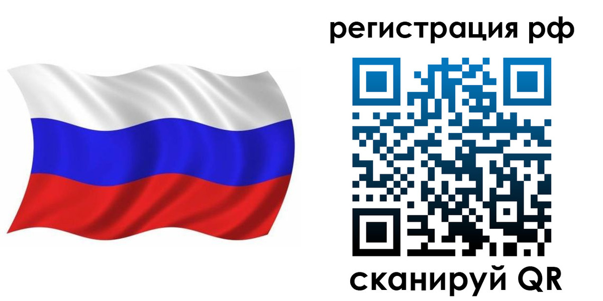 временная прописка в Архангельске