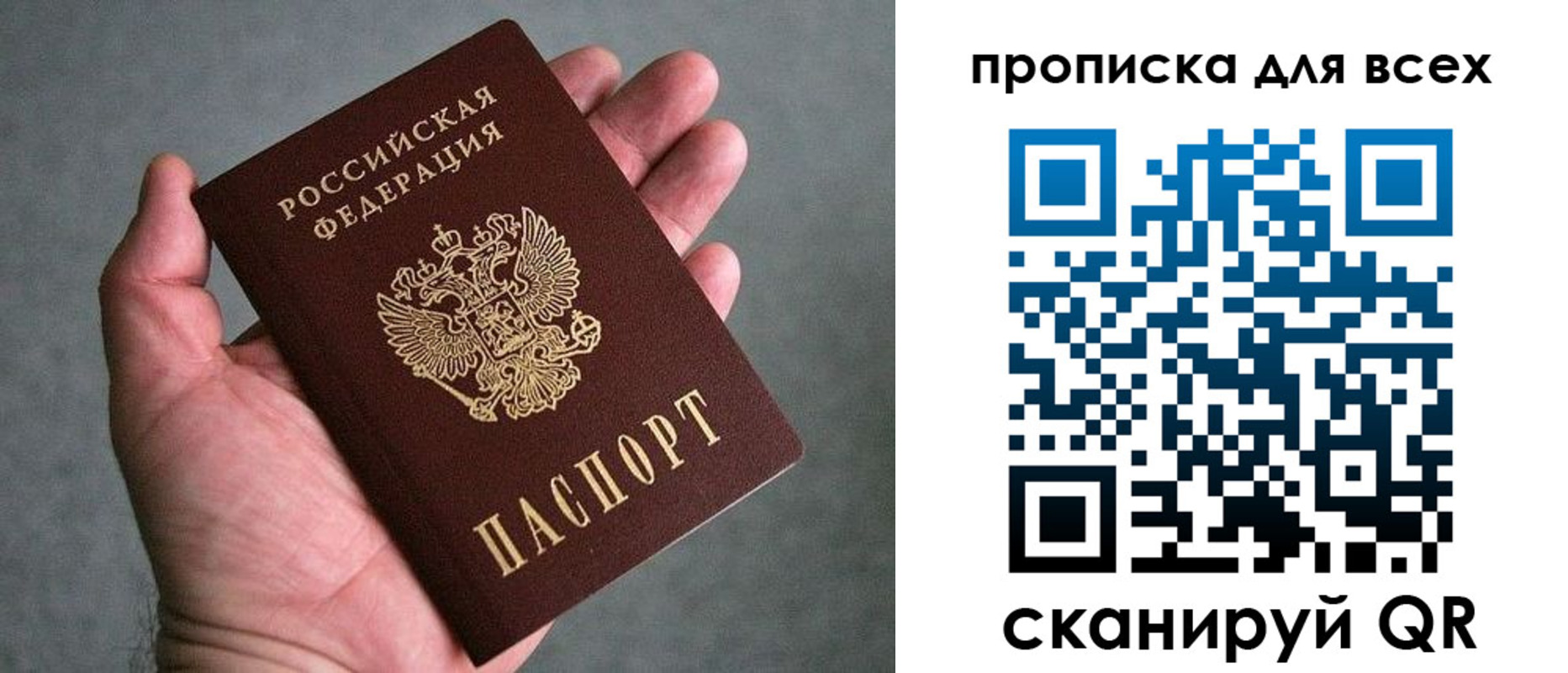 пропишу в квартире в Архангельске