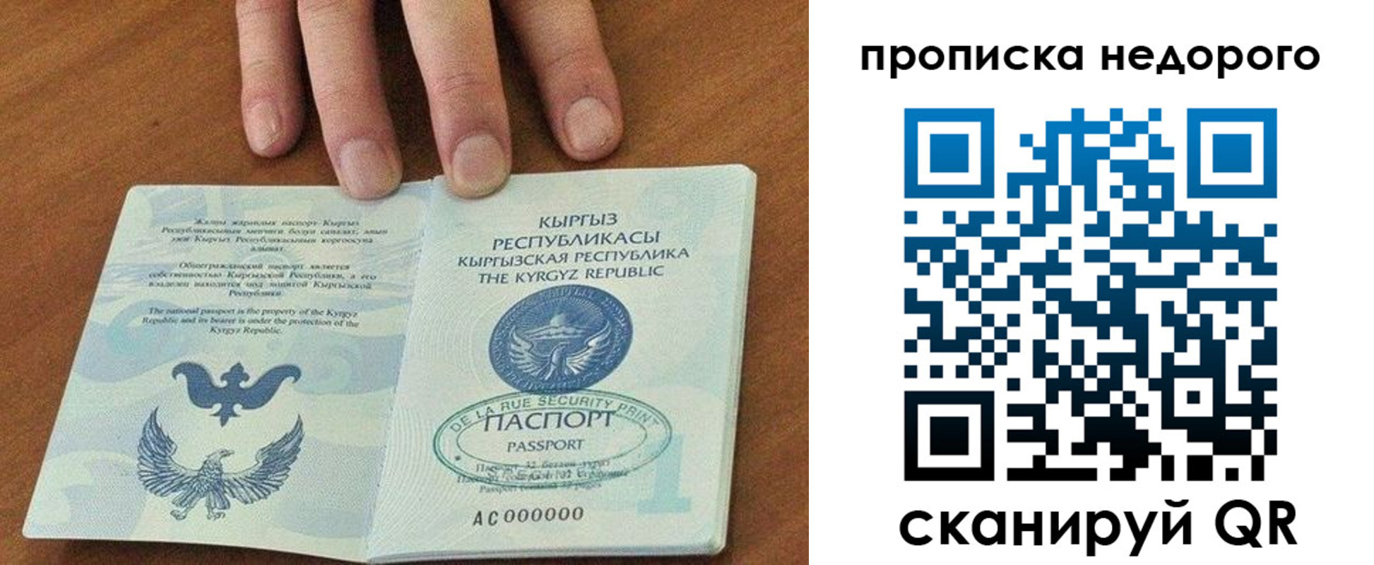 прописка для военкомата в Архангельске