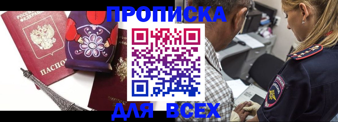 временная регистрация поиск в Архангельске
