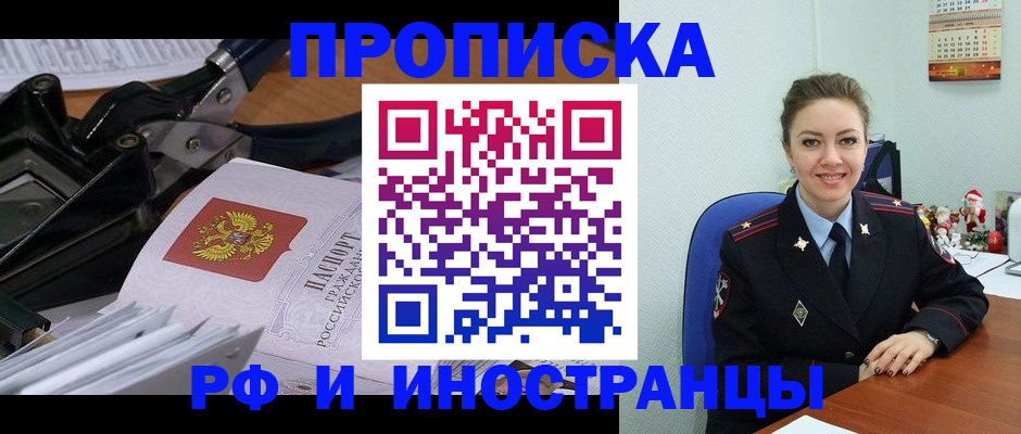 временная регистрация для всех в Архангельске