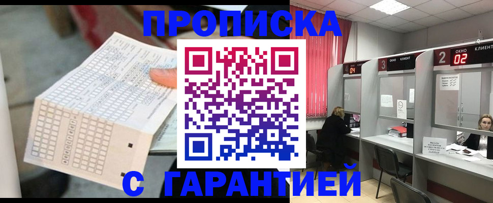 прописка иностранных граждан в Архангельске